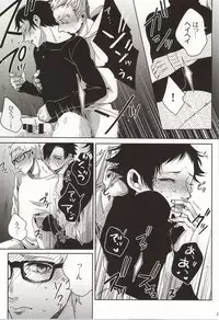 (C87) [APOLLO (JIRO)] Kiken Shingou Side:Yellow (Haikyuu!!)