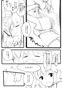 (C82) [Hyudorabo (Hyudora)] Touhou Dere Bitch 10 (Touhou Project)