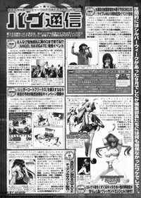 BugBug 2009-11 Vol. 183