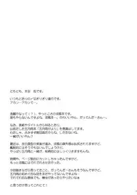 (C89) [Part K (Hitsujibane Shinobu)] Suzukaze Biyori (Kantai Collection -KanColle-)