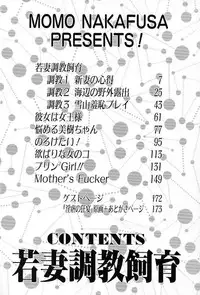 [Nakafusa Momo] Wakazuma Choukyou Shiiku