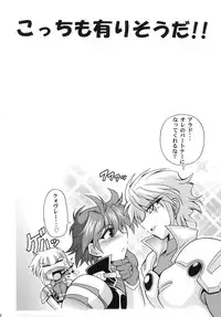 (SC30) [Leaz Koubou (Oujano Kaze)] Ace Attackers (Super Robot Wars)