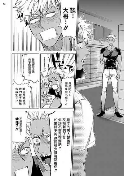 Yukemuri Kairaku Refresh Zenpen+Kouhen | 蒸汽快感大保健 前篇+后篇