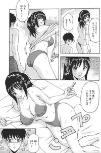 [Amano Hidemi] Hitozumatachi no Gogo