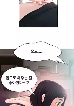 Tissue Thieves Ch.1-26