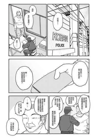 Osatou Amama H no Housoku!