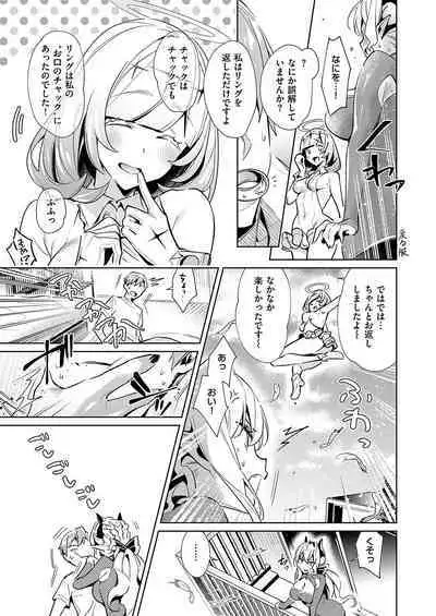 Yokubou Pandora Yokubou 1-31