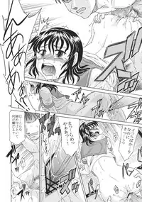 (C83) [Sougetsutei (Kisaragi Ryou)] Mitsu Naru Mizu (Touhou Project)