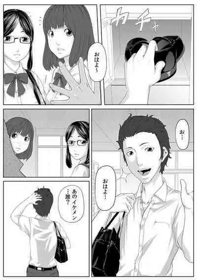 [Qunami Himehiko] Nikutai Swap! ~Osananajimi no Seichou o Tashikamete mita~ 1-4