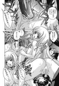 [Oowada Tomari] Mama To Isshoni