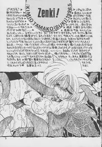 [Rakuen Tengoku (Kimio Tamako)] SUKI