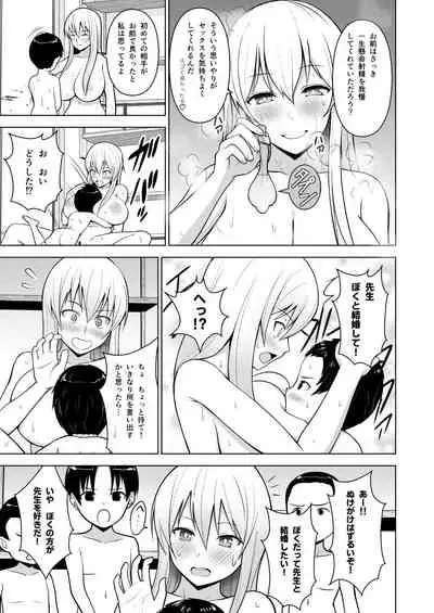 Gensou Mousou Soushuuhen 1