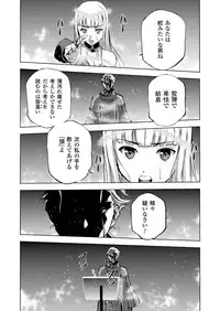 [笑うヤカン、小宮利公] 魔王の始め方 THE COMIC 第11~13話