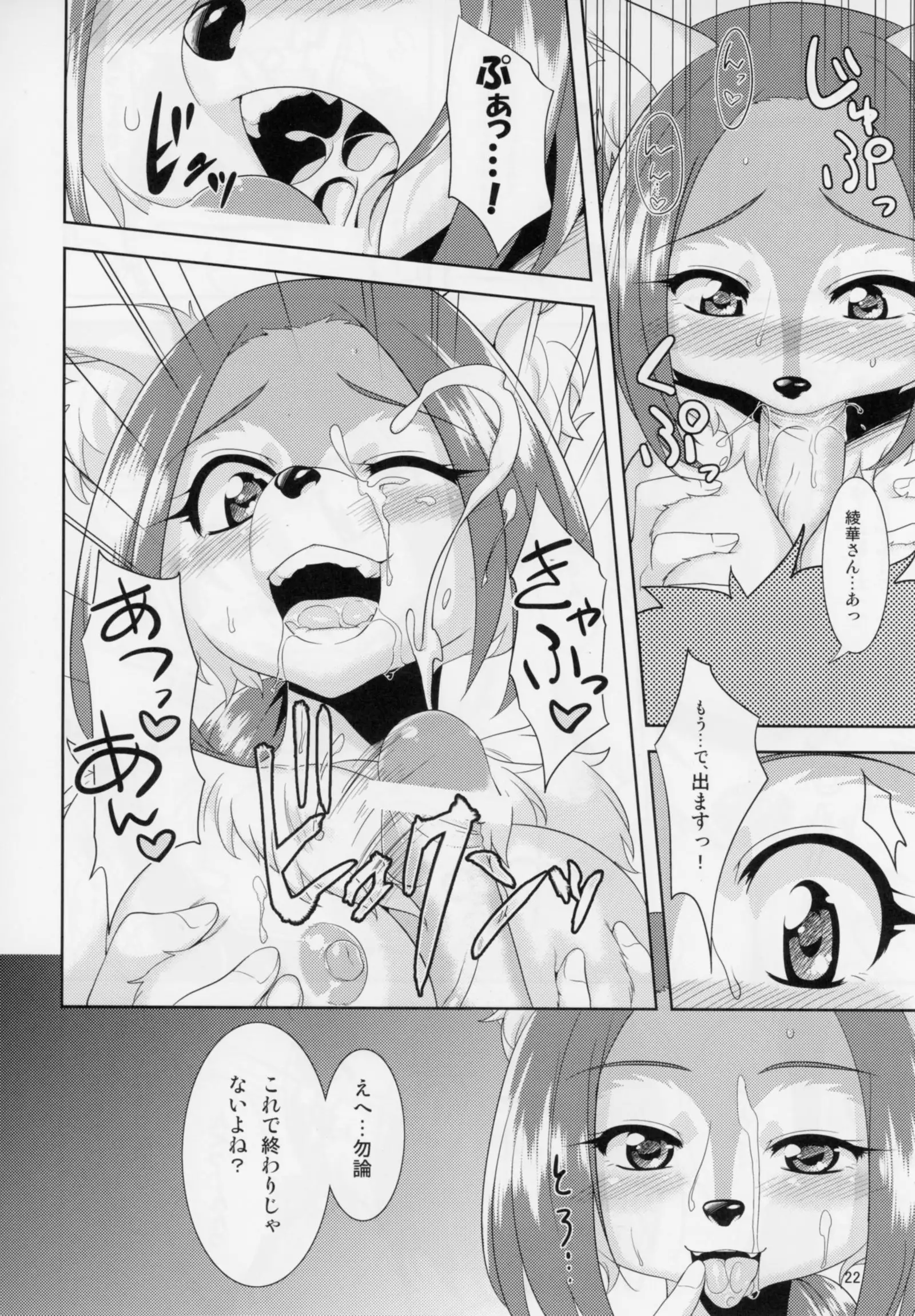 Aigan Mitama ~Makuragaeshi hen~