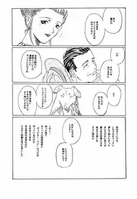 (C55) [TEX-MEX (Red Bear)] game of death (Various)