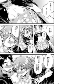 [Datsuryoku Kenkyuukai (Kanbayashi Takaki)] Fujun Kankei 03 [Digital]