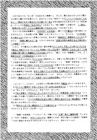 (CR18) [Imakaya (Imaka Hideki)] SLUMP-GAKUEN! (Magic Knight Rayearth)