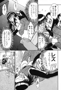 [Ayasaka Mitsune] Ritchan no Kutibiru Vol.02