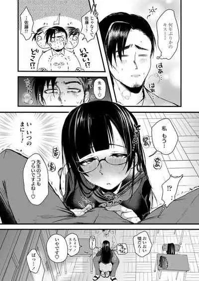 COMIC AOHA 2019 Fuyu