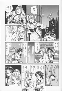 (C51) [Nawanoren (Various)] NN Kinboshi (Battle Arena Toshinden)