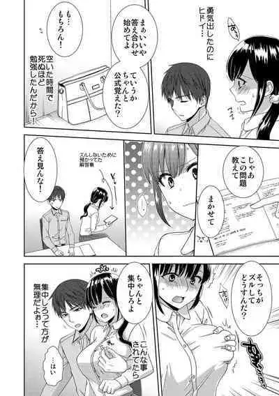 Seikai Shitara Momasete yo!