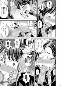 (Shota Scratch 22) [Datsuryoku Kenkyuukai (Kanbayashi Takaki)] UNBALANCE