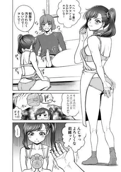 [Kijinaka Mahiro] Chie to Karen no Dosukebe Sex Match [Digital]