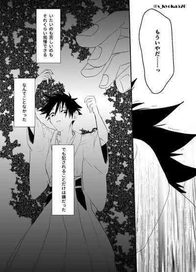 Yakusai to Koi Mawari