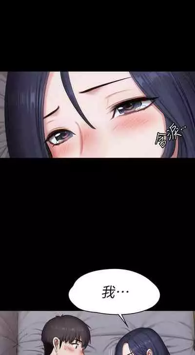 [G.HO & 高孫志] 健身教練 1-84 官方中文（連載中）