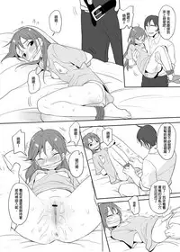 [Ranyues] 大人遊戲 [Chinese] [Sample]