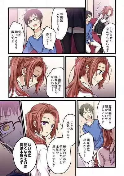 [Mio Hibiki] Even if you call it love 3 (Fun guild)