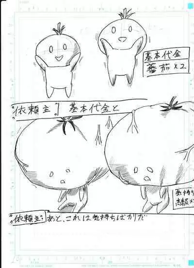 BEC Bounyuu no Kuni Kyuunyuu Oni Tanjou