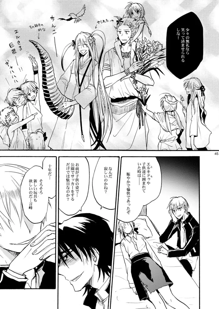 Warui Shinpu to Wagamama Ou