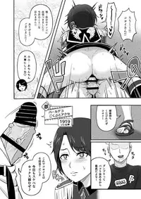 [Wawomidasu (Kyawashuku)] WiTH no Tomochin Pakorikai (Idol Time PriPara) [Digital]