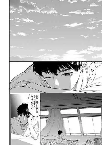 Mesuiki Otokonoko - How to give Multiple Orgasms