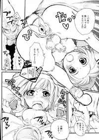 [Anthology] Dannyanen ~Otokonoko Ryoujoku Kessakusen~