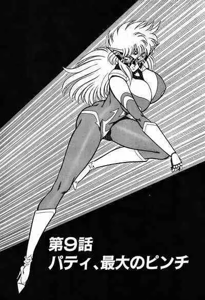 Renshin Joshikousei Patty 1