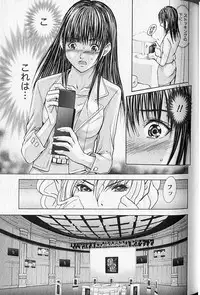 [Adachi Takumi] Queen's Game 2