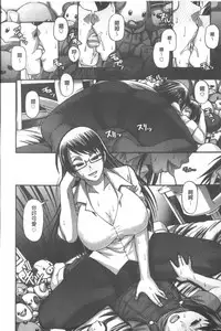 [Chiba Toshirou] Animal Assort | 痴女淫獸齊聚一堂 [Chinese]