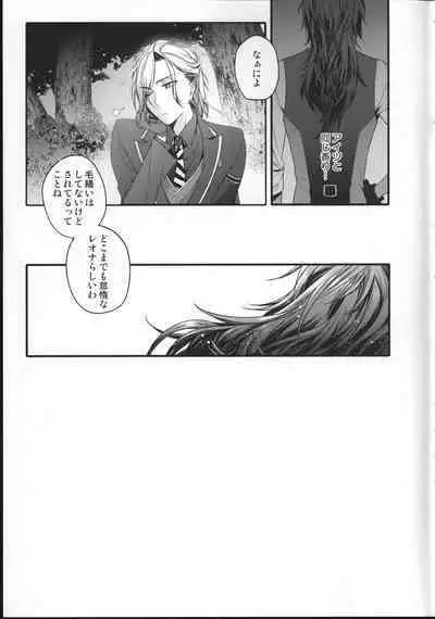 Ou-sama Gentei Tokubetsu Service