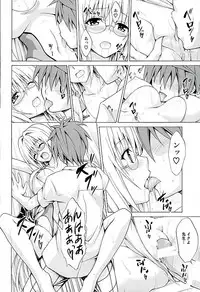 (C89) [TORA MACHINE (Kasukabe Taro)] Trouble★Teachers Vol. 3 (To LOVE-Ru)