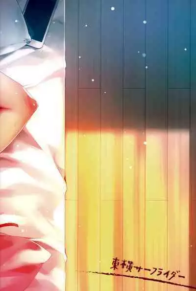 Boku-tachi wa, Koi o Shitenai Hazu datta.