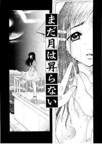 [Itou Ei] Midara na Kajitsu