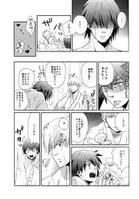 (C84)[Kamatama Udon (Tamao)] Neo Universe (Fate Extra CCC)