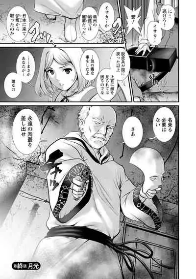 [Saigado] Chika 30m no Mitsugetsu o... 2 [Digital]