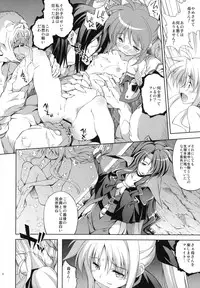 (C79) [Houenken (Inase Shinya)] Route Baddest (Mahou Shoujo Lyrical Nanoha)