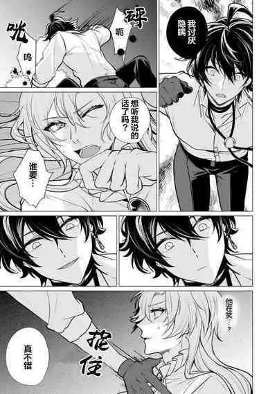 Oujitachi no Insan | 王子们的淫餐