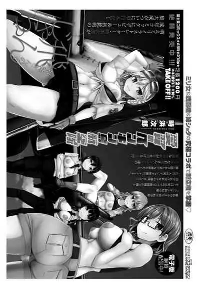 COMICペンギンクラブ2021年10月号