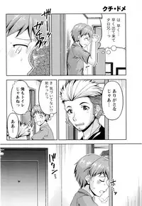 [Kakei Hidetaka] Kuchi Dome Ch.1-11