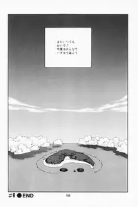 [Suehirogari] K.A.A.R. 2 Natsu no Maki